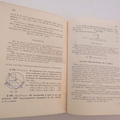 Theoretical Geometry textbook used 1953 Nikolaou