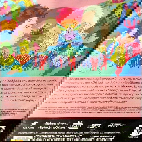 DVD Ποίηση Χωρίς Τέλος μεταχειρισμένο, δράμα φαντασίας με υπότιτλους