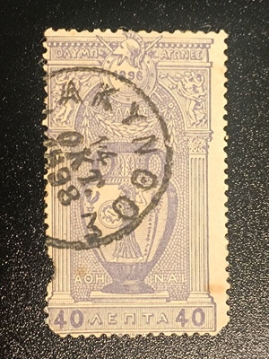 1898 Zakynthos Olympic Games Stamp used, 40 Lepta