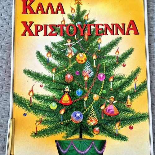 Kala Christougenna book used, Greek Christmas story