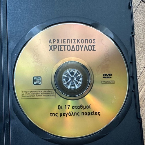 Archbishop Christodoulos DVD used, documentary biography