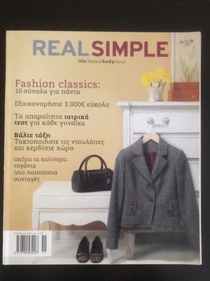 Списание Real Simple No 1 ноември 2005 като ново