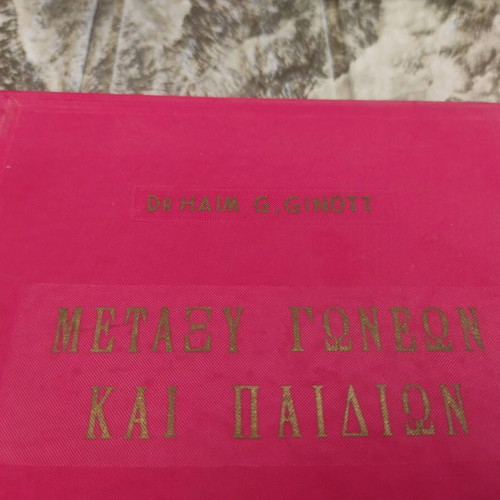 Between Parents and Children book used, psychology