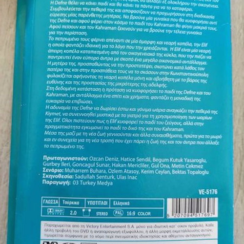 Sta Dichtya Tou Pepromenou DVD used, 17 discs, Turkish series