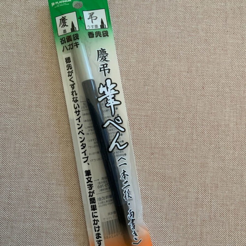 Japanese Calligraphy Marker dual color black and gray new
