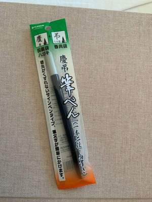 Japanese Calligraphy Marker dual color black and gray new
