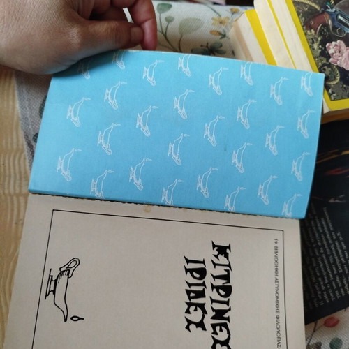 Yellow Iris by Agatha Christie used Greek book