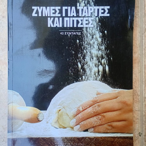 Gastronomos Zymes Gia Tartes Kai Pitses cookbook used, Greek
