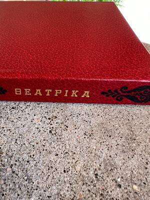 Θεατρικά Βλαντιμίρ Μαγιακόφσκι σαν καινούργιο