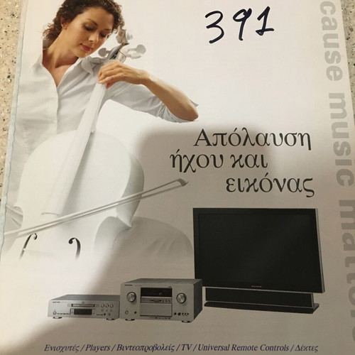 Ichos Eikona magazine issue 391 October 2005