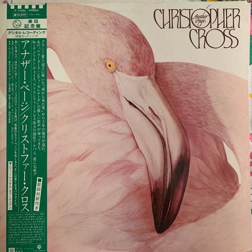 Christopher Cross Another Page Japan Issue record like new