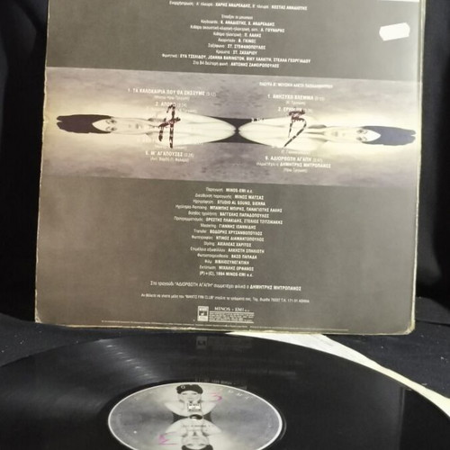 Manto Anisycho Vlemma vinyl record used
