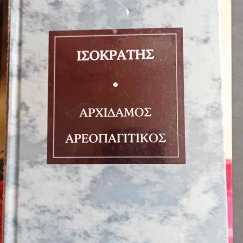 Book Ancient Greek Classics Isocrates Archidamos Areopagitic