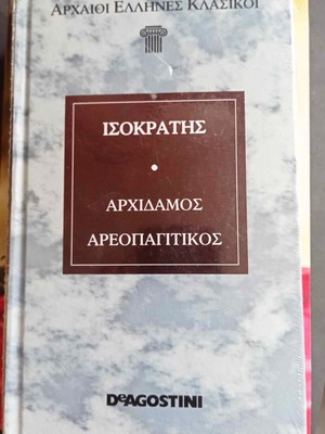 Book Ancient Greek Classics Isocrates Archidamos Areopagitic