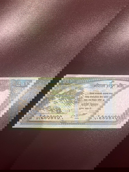 Χαρτονόμισμα Νεπάλ