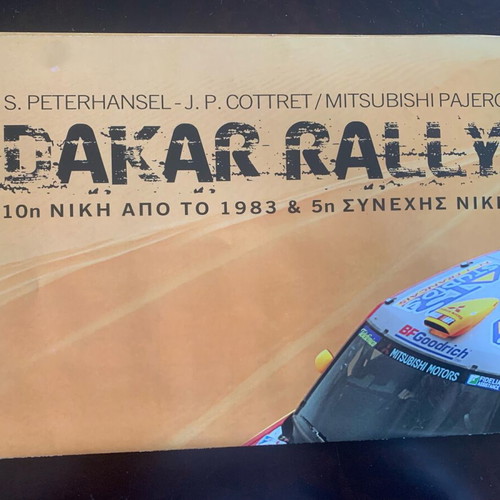 Collectible 4TROCHOI 2005 Mitsubishi Motors Dakar Winner Calendar like new