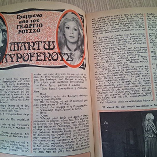 Katerina magazine issue 91 used, March 15 1975