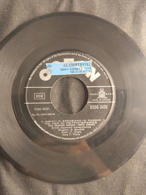Ανδρέας Βάσιος Το λεν' οι πετροπερδίκες 45rpm δίσκος, λαϊκό