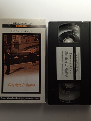 Everyone Says I Love You VHS употребявана с субтитри