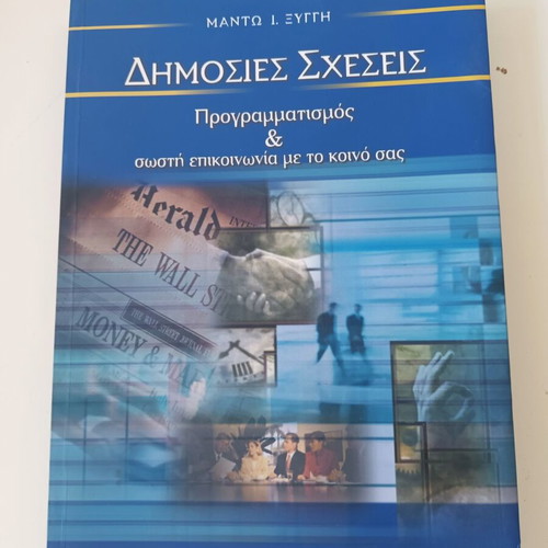Public Relations book by Manto I. Xyggi, programming and effective communication