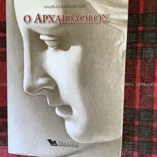 Book O Arhaiologos by Andreas Karkavitsas like new, Greek
