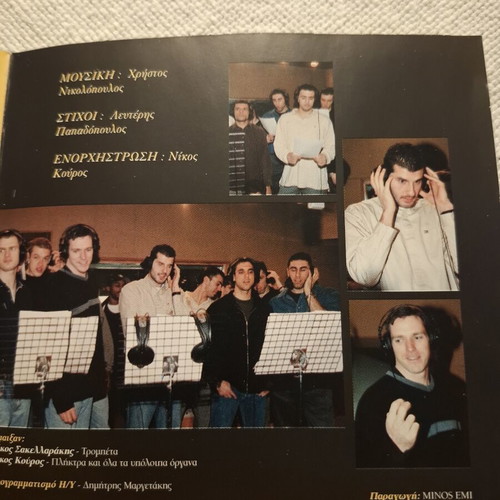 AEK Hymn CD new, basketball cup 2000