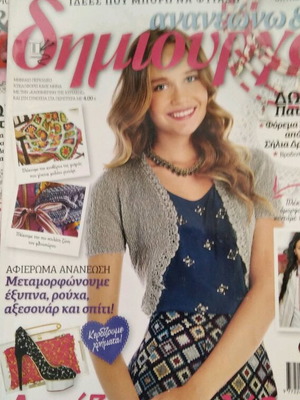 Dimiourgo magazines like new, pack of 6 issues