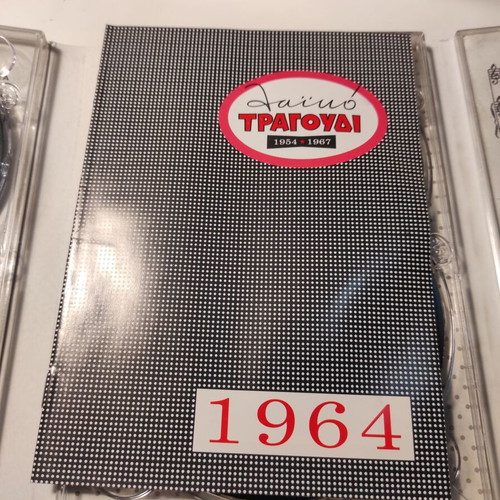 Laiko Tragoudi 1964 box set 5 CD like new