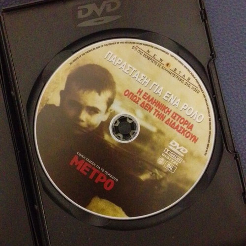 Parastasi gia ena rolo DVD like new, historical documentary