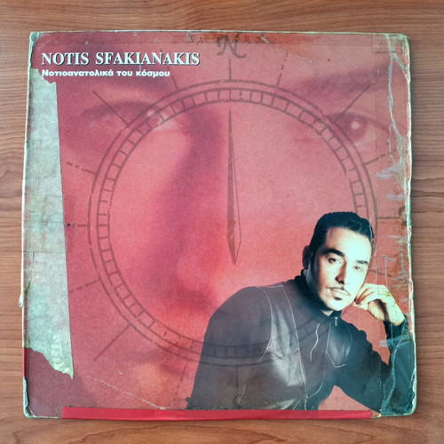 Notis Sfakianakis Notioanatolika tou Kosmou vinyl record, laiko