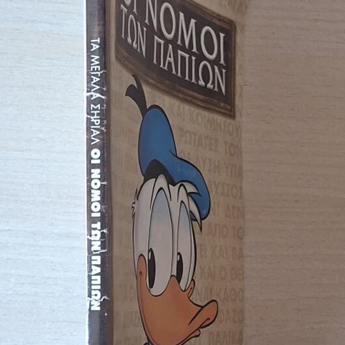 Ta Megala Sirial comic book used