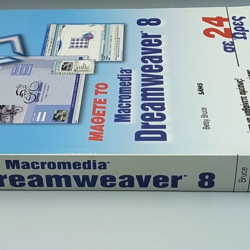 Macromedia Dreamweaver 8 in 24 Hours Book used