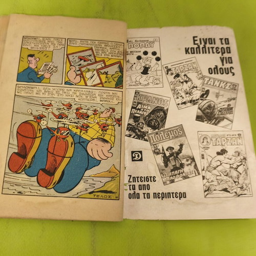 Popeye comic book issue 37, 1974