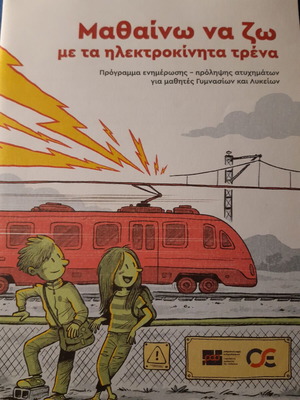 Learning to Live with Electric Trains like new