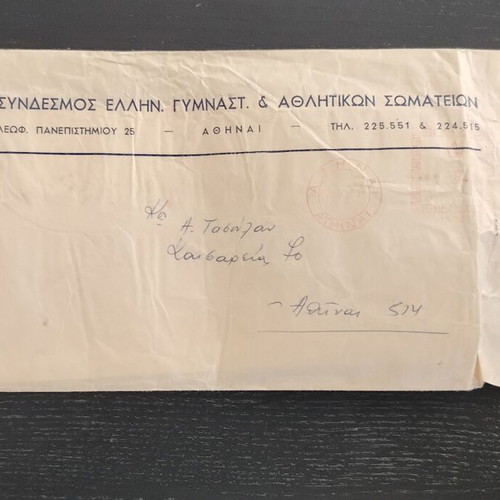Athletics Photos and Segas Folder by A. Tasoulas used, 1950s and 1970s