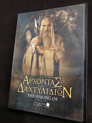 The Lord of the Rings DVD like new