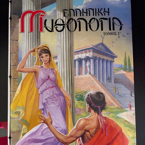Greek Mythology story book like new