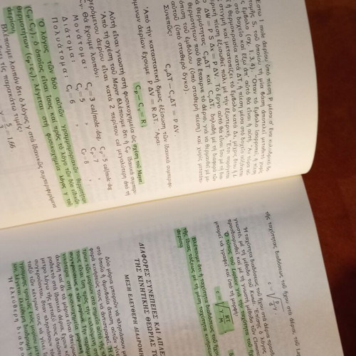 Physical Chemistry First Cycle used, D. A. Giannakoudakis