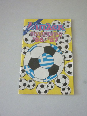 A' Ethniki Greek Football 1986-1987 Bleck collectible insert