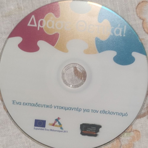 Drase Thetika! CD like new, educational documentary on volunteering