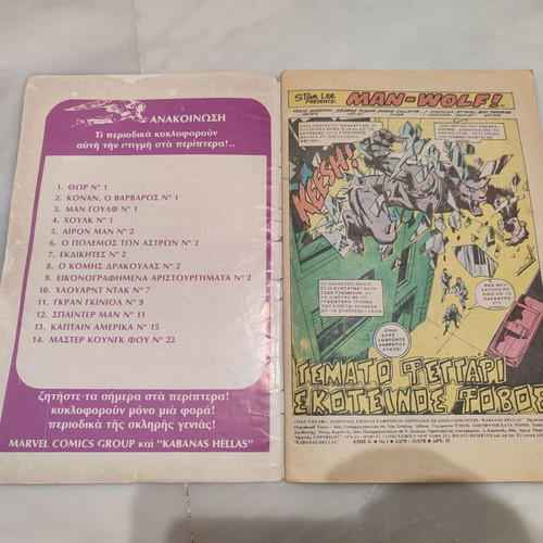 Mangoulf 1 Kabanas comic used