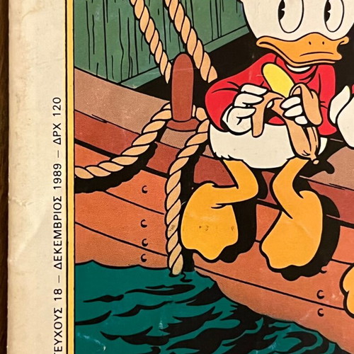 KOMIX No.18 used issue from Terzopoulos editions