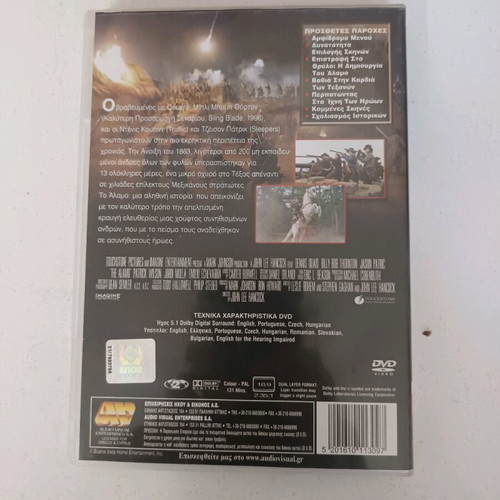 The Alamo DVD used, adventure social drama with Greek subtitles