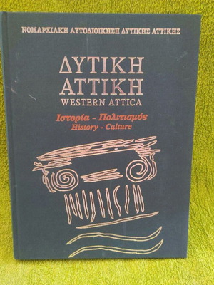 Western Attica: History - Culture book like new