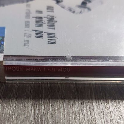Nikos Xilouris San Erthoun Mana Oi Fili Mou CD sealed, entechno