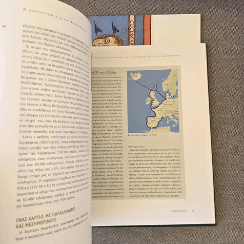 The Cartography in Antiquity new, deluxe hardcover volume