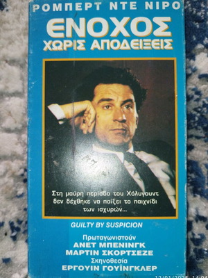 Guilty by Suspicion VHS used with Robert De Niro