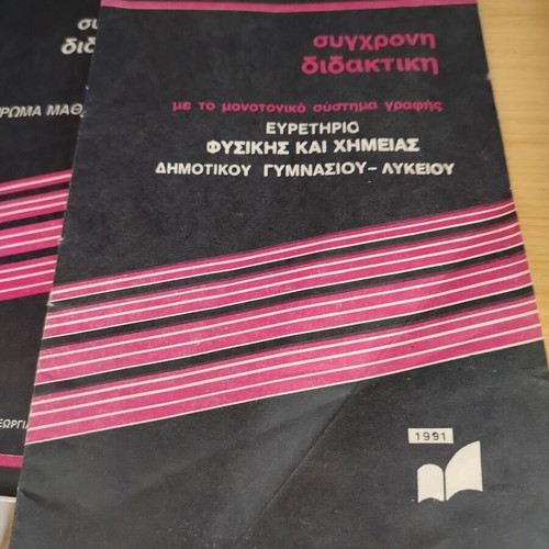 Modern Didaktiki encyclopedia set like new, 32 volumes
