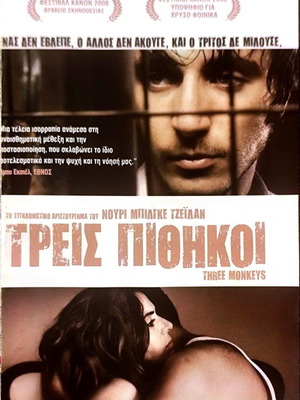 Three Monkeys DVD used, drama with subtitles
