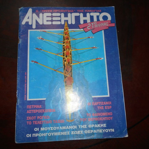 UFO, Anexigito and Ieri Geografia magazines used, pack of 3